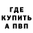 БУТИРАТ GHB kingdaise