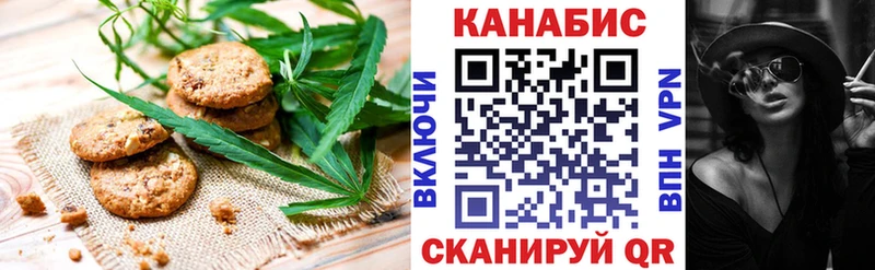 Печенье с ТГК конопля  Комсомольск-на-Амуре 