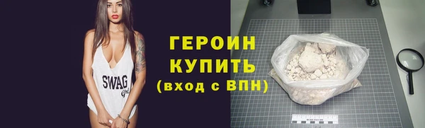 героин Абинск
