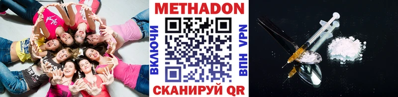 Метадон мёд  Комсомольск-на-Амуре 